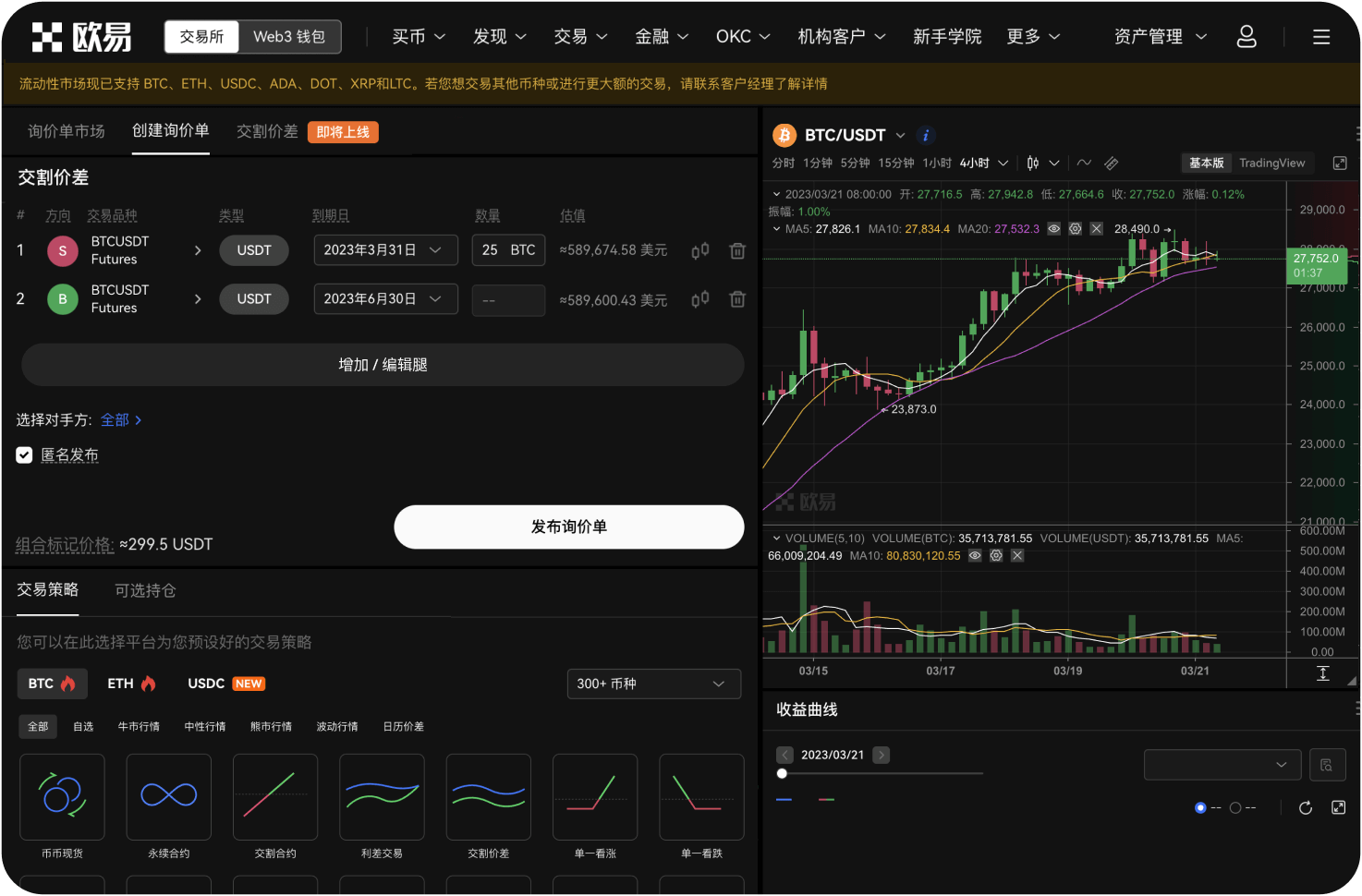 官网如何查看历史交易记录
